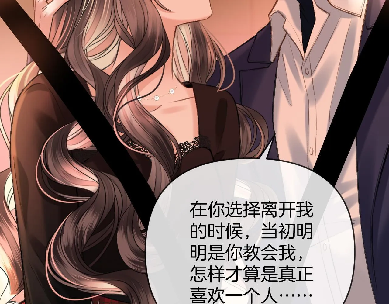 第71话 阿宴，你舍不得我 第80页