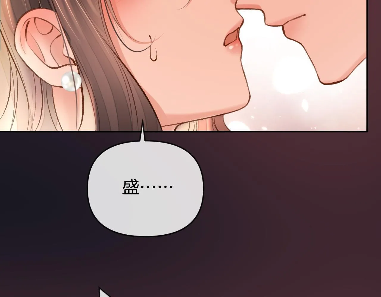 第71话 阿宴，你舍不得我 第82页