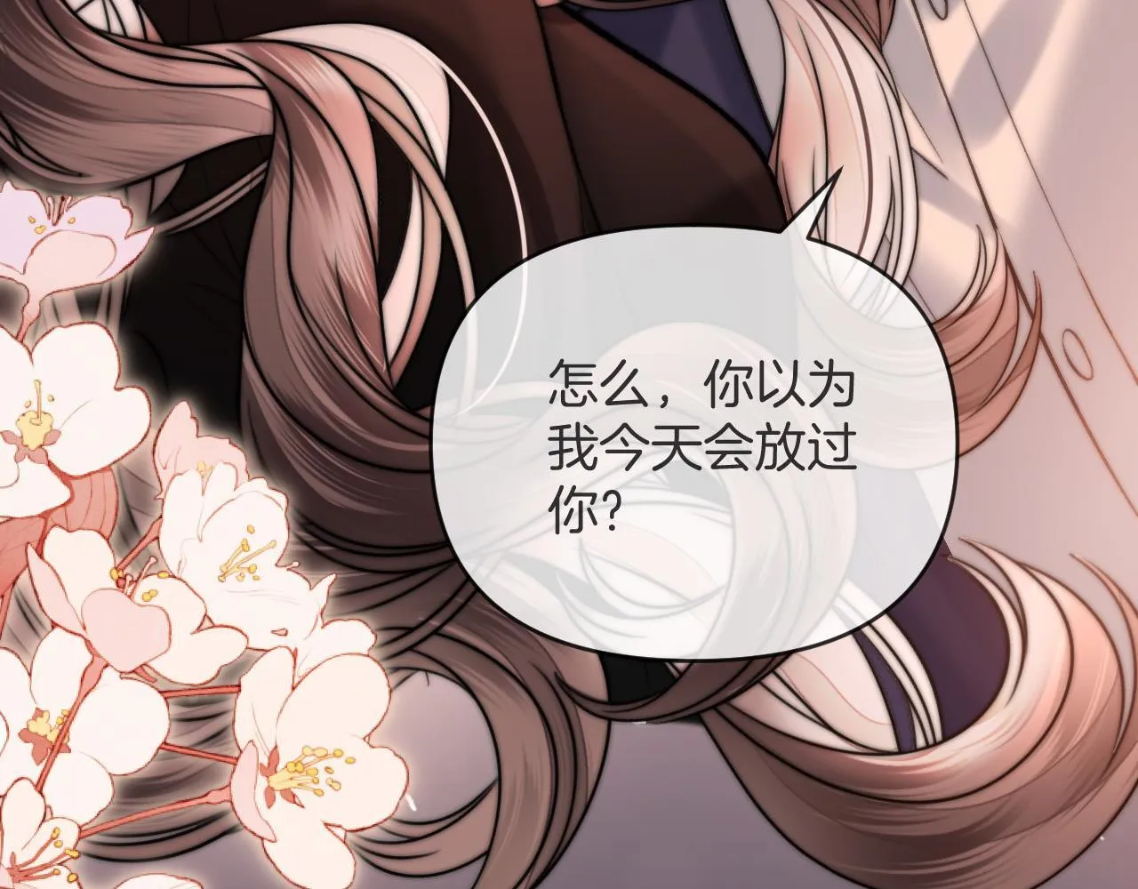 第71话 阿宴，你舍不得我 第93页