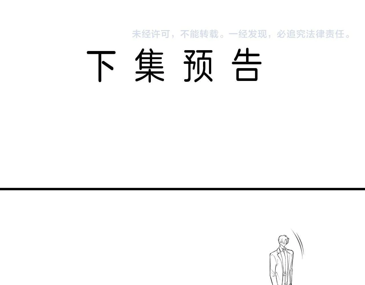 第71话 阿宴，你舍不得我 第95页