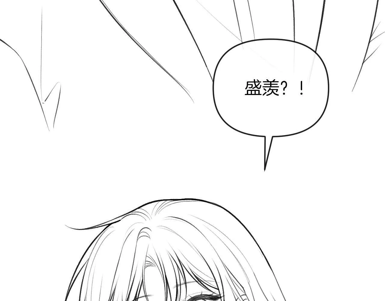 第71话 阿宴，你舍不得我 第99页