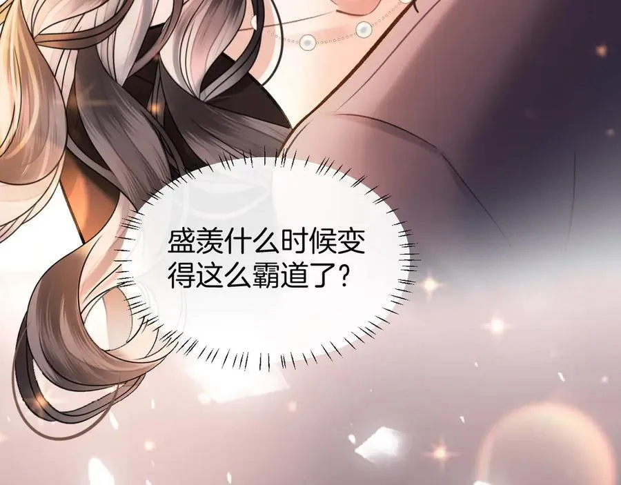 第72话 盛羡什么时候变得这么霸道 第6页