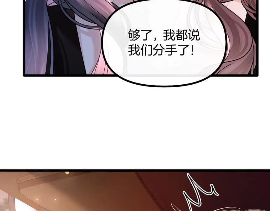 第72话 盛羡什么时候变得这么霸道 第28页