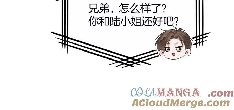 第72话 盛羡什么时候变得这么霸道 第41页