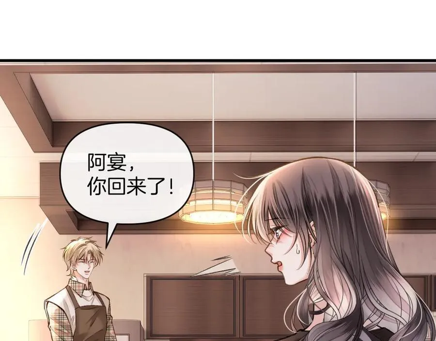第72话 盛羡什么时候变得这么霸道 第48页