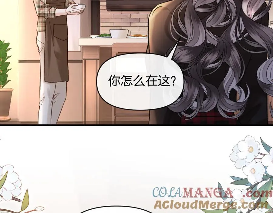 第72话 盛羡什么时候变得这么霸道 第49页