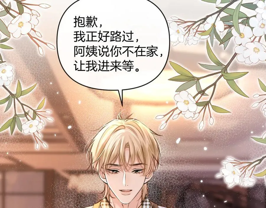 第72话 盛羡什么时候变得这么霸道 第50页