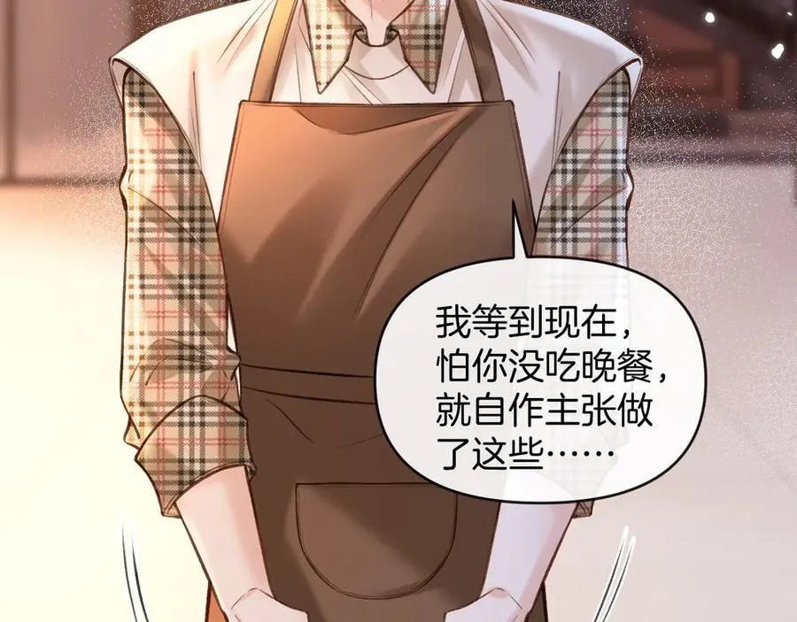 第72话 盛羡什么时候变得这么霸道 第51页