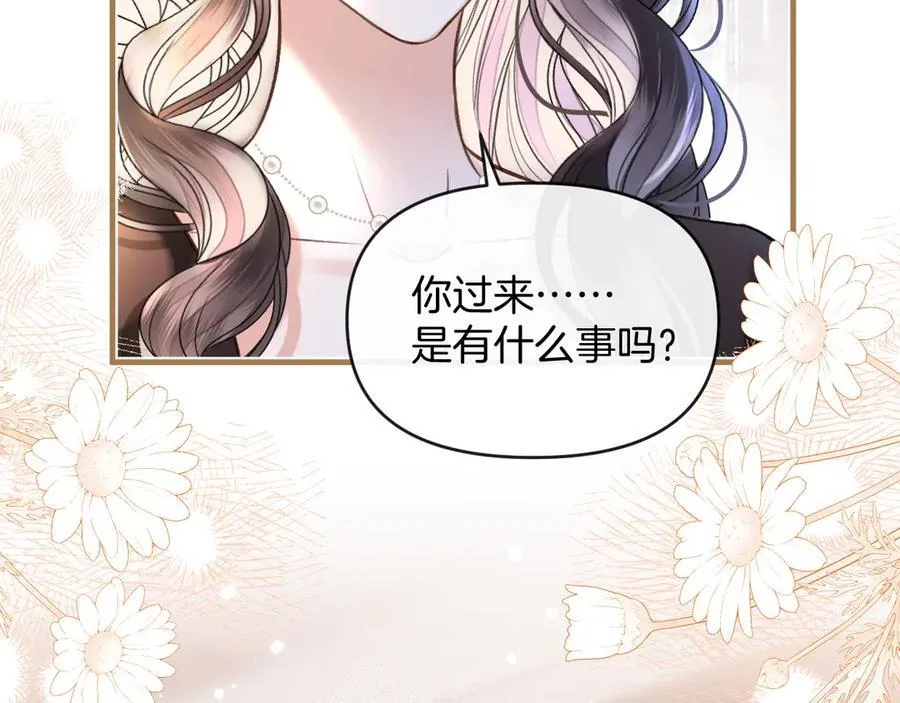 第72话 盛羡什么时候变得这么霸道 第54页