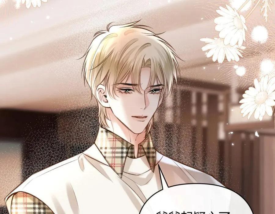 第72话 盛羡什么时候变得这么霸道 第55页