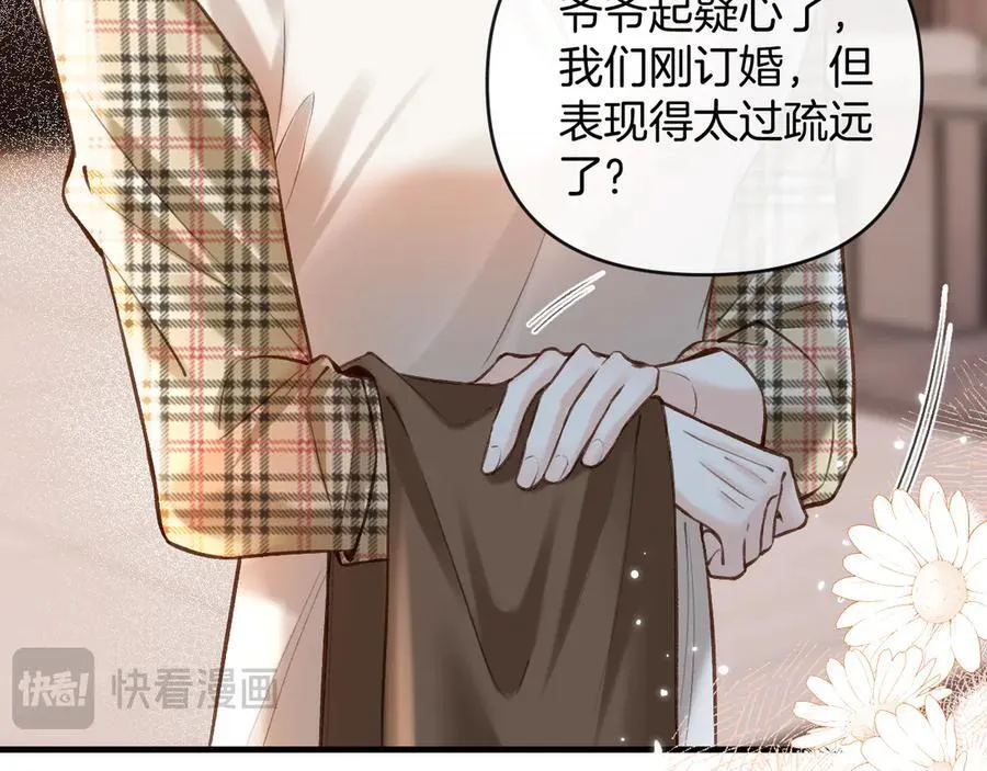 第72话 盛羡什么时候变得这么霸道 第56页