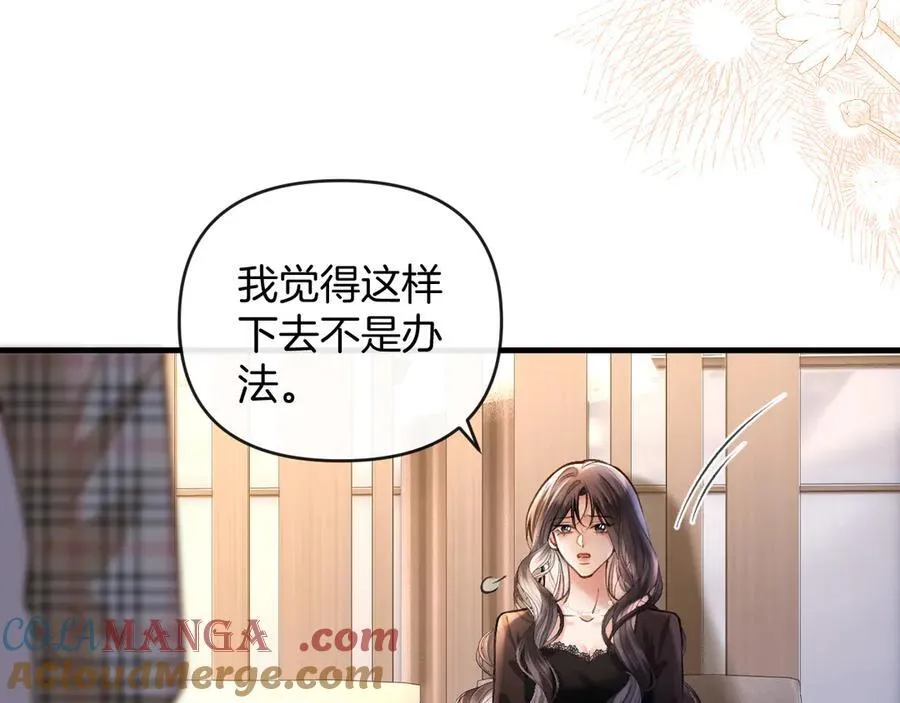 第72话 盛羡什么时候变得这么霸道 第57页