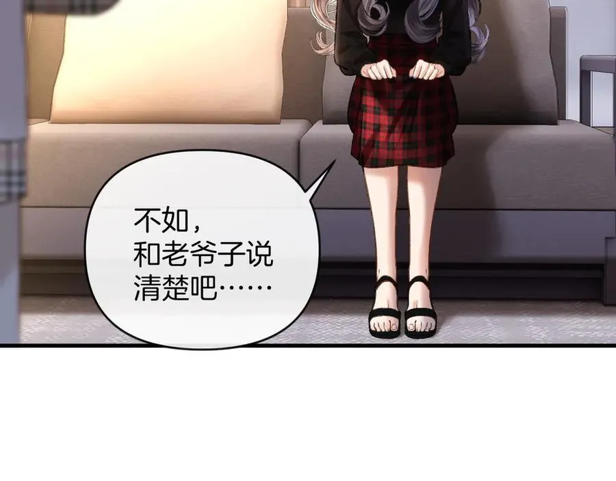 第72话 盛羡什么时候变得这么霸道 第58页