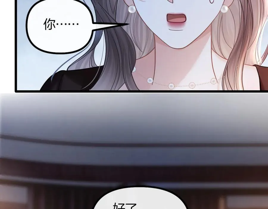 第72话 盛羡什么时候变得这么霸道 第67页