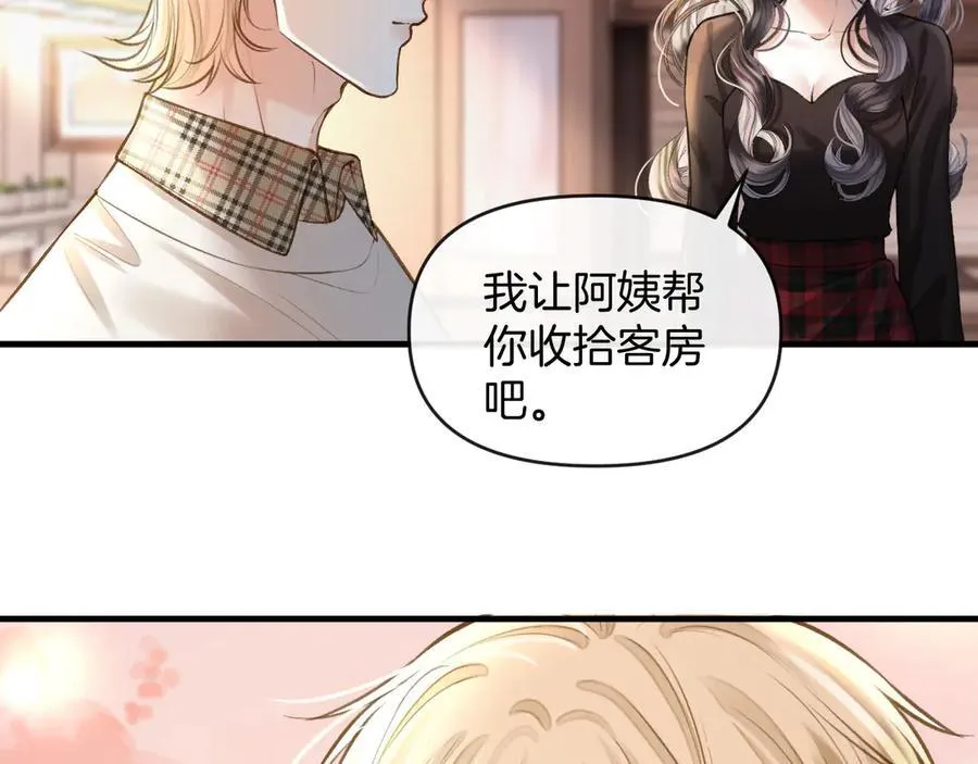 第72话 盛羡什么时候变得这么霸道 第83页
