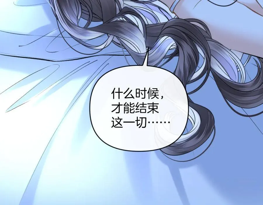 第72话 盛羡什么时候变得这么霸道 第95页