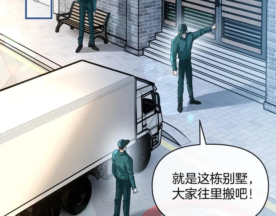 第72话 盛羡什么时候变得这么霸道 第98页