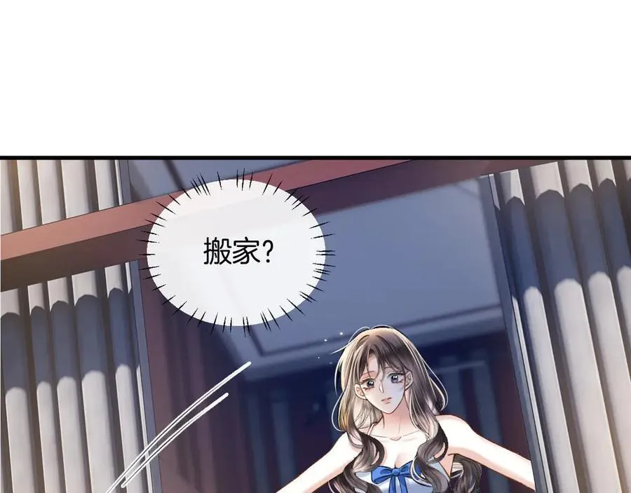 第72话 盛羡什么时候变得这么霸道 第102页
