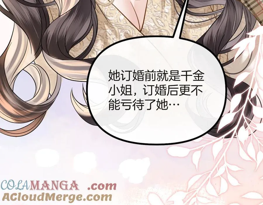 第73话 我会重新得到他的青睐 第33页