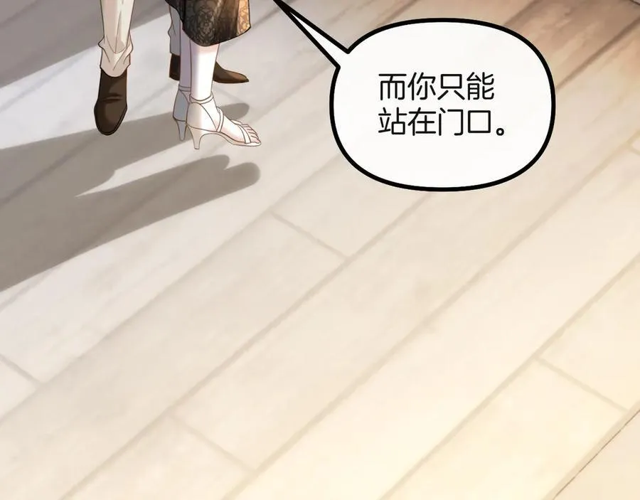 第73话 我会重新得到他的青睐 第38页