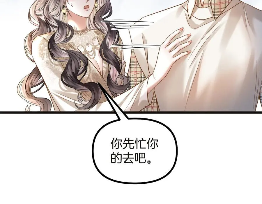 第73话 我会重新得到他的青睐 第40页