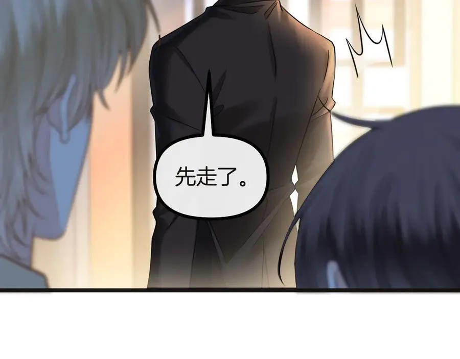 第73话 我会重新得到他的青睐 第42页