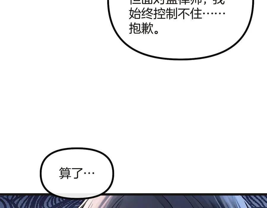 第73话 我会重新得到他的青睐 第48页