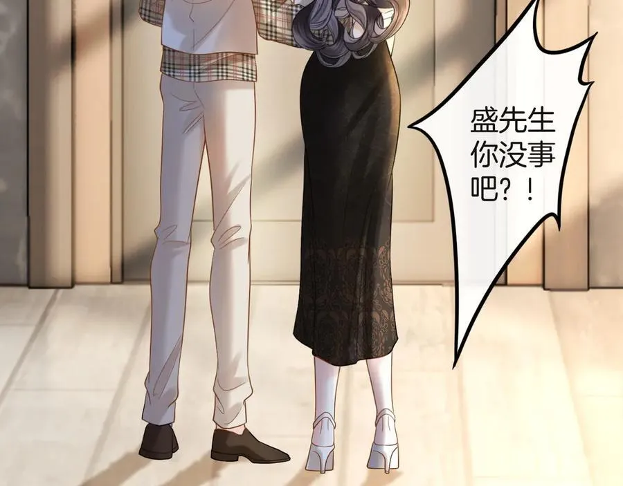 第73话 我会重新得到他的青睐 第55页