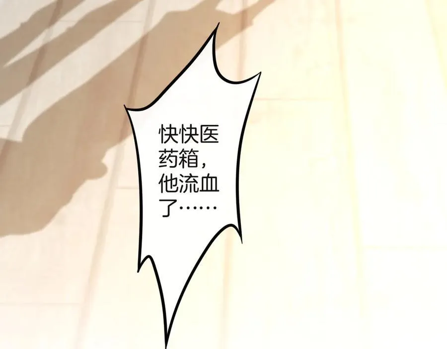 第73话 我会重新得到他的青睐 第56页