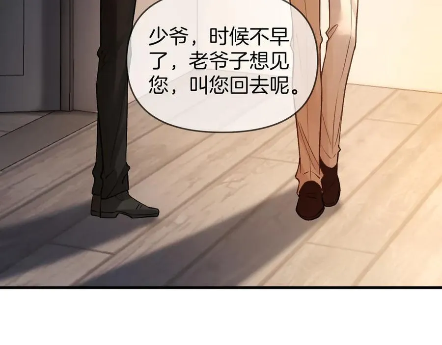 第73话 我会重新得到他的青睐 第78页