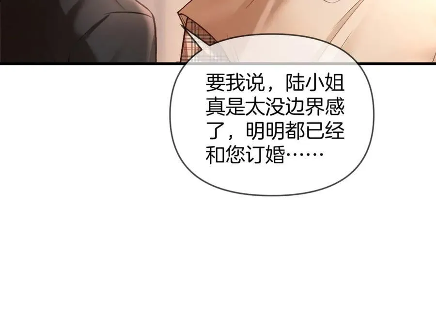 第73话 我会重新得到他的青睐 第82页