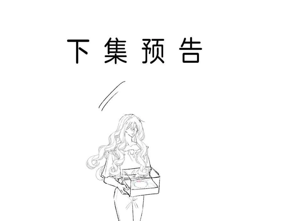 第73话 我会重新得到他的青睐 第116页