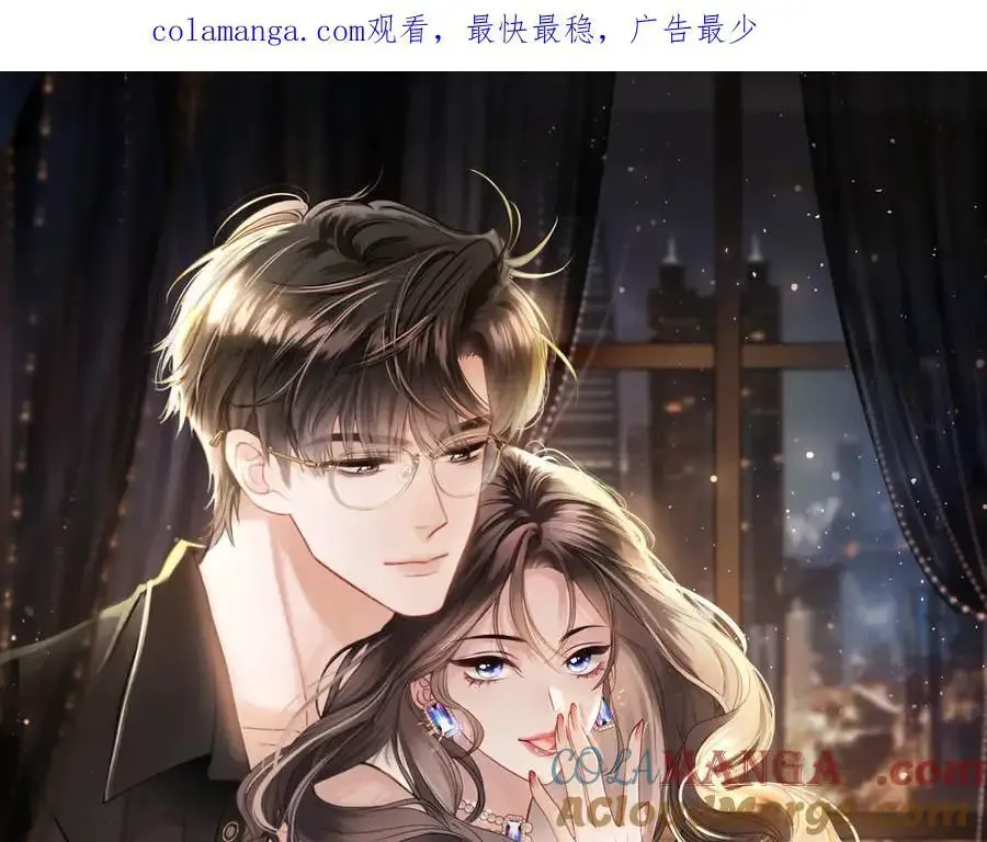 第74话 阿宴我不会放开你 第1页