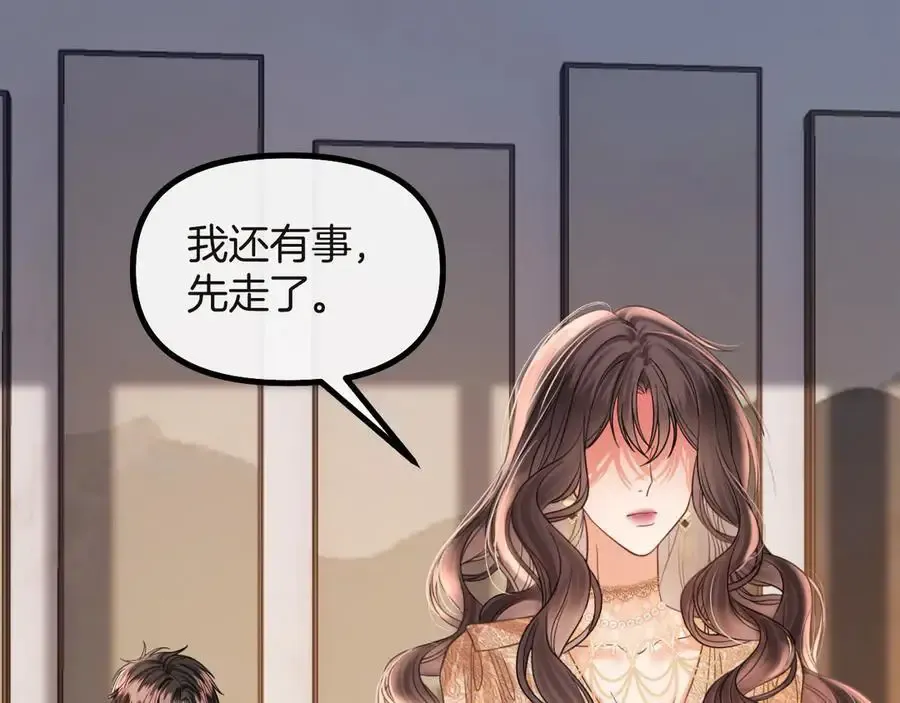 第74话 阿宴我不会放开你 第8页