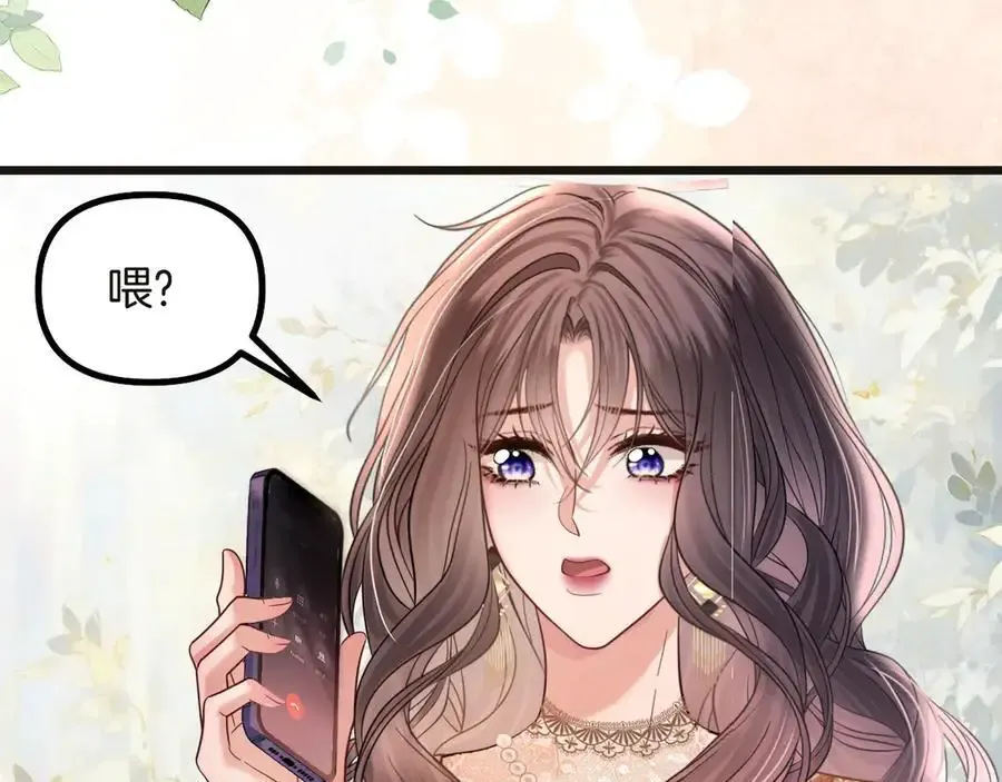 第74话 阿宴我不会放开你 第16页