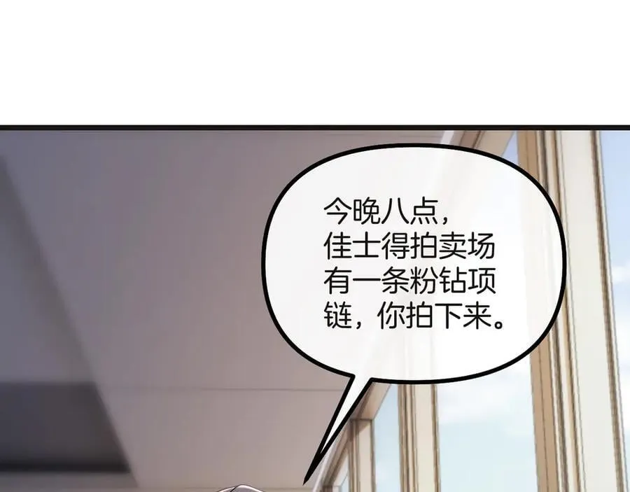第74话 阿宴我不会放开你 第19页