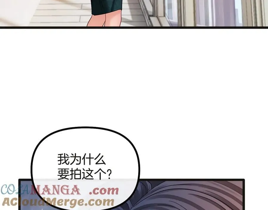第74话 阿宴我不会放开你 第21页
