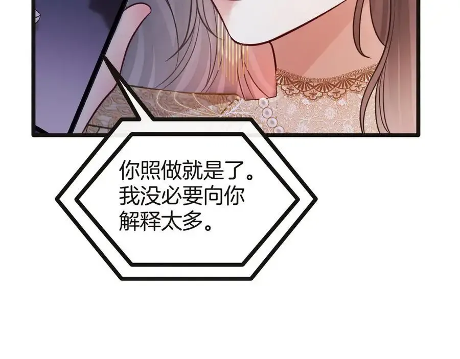 第74话 阿宴我不会放开你 第23页