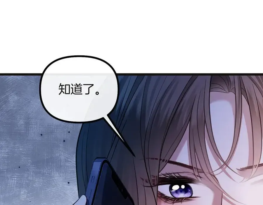 第74话 阿宴我不会放开你 第24页