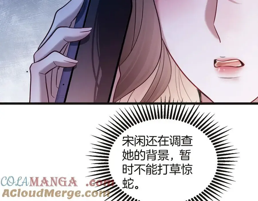 第74话 阿宴我不会放开你 第25页