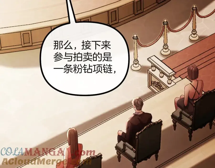 第74话 阿宴我不会放开你 第29页