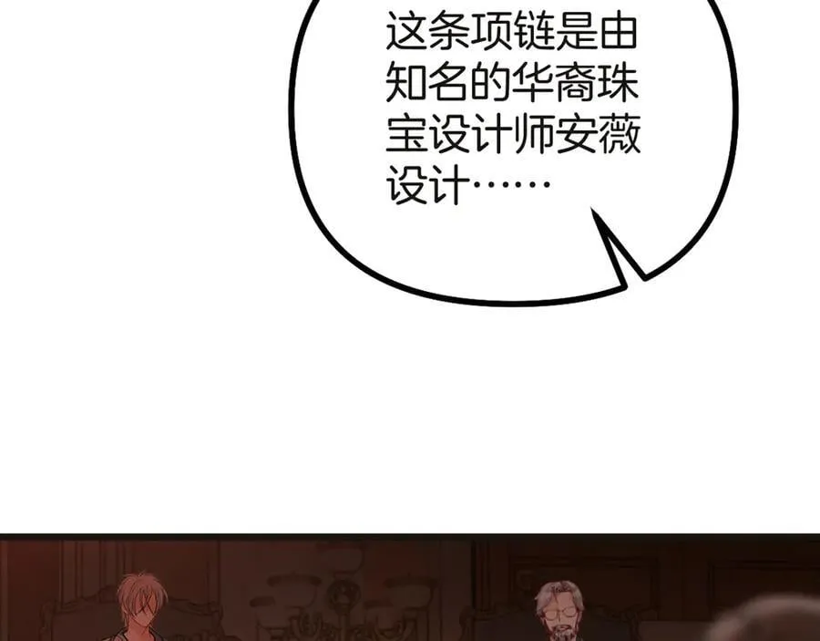 第74话 阿宴我不会放开你 第32页