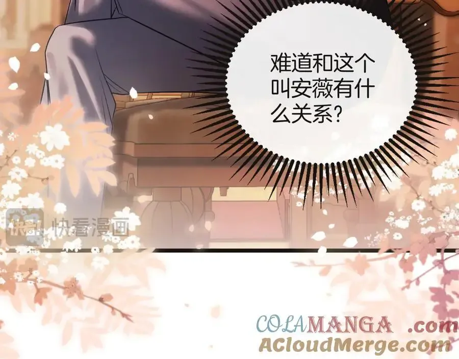 第74话 阿宴我不会放开你 第37页