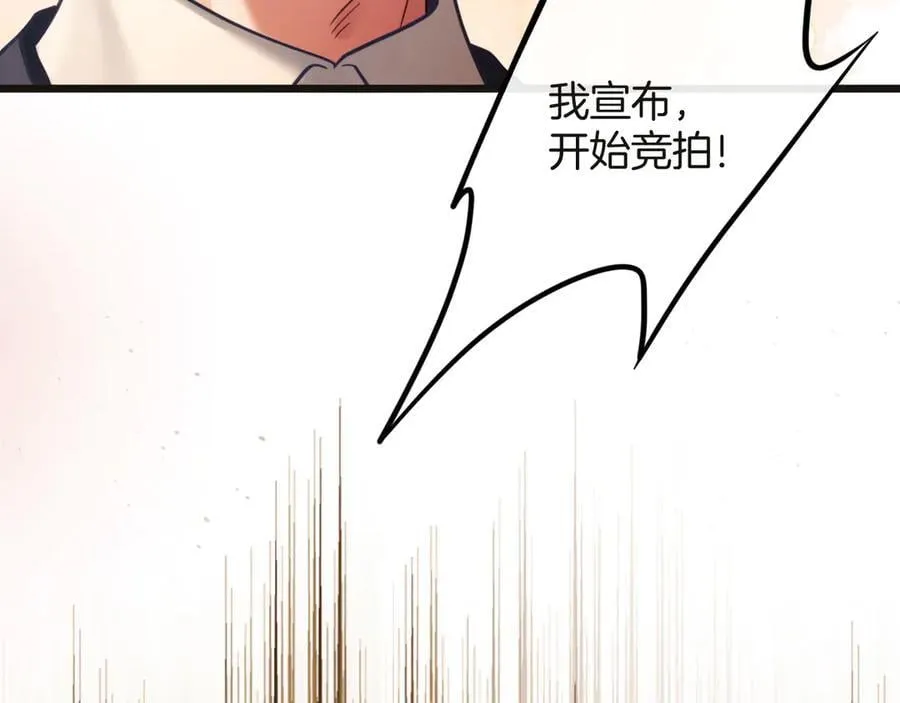 第74话 阿宴我不会放开你 第39页