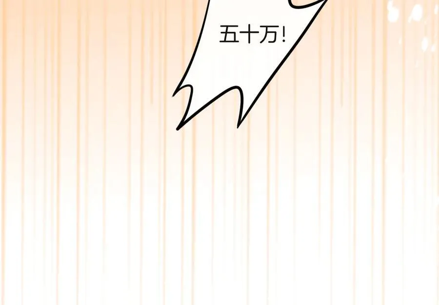 第74话 阿宴我不会放开你 第42页