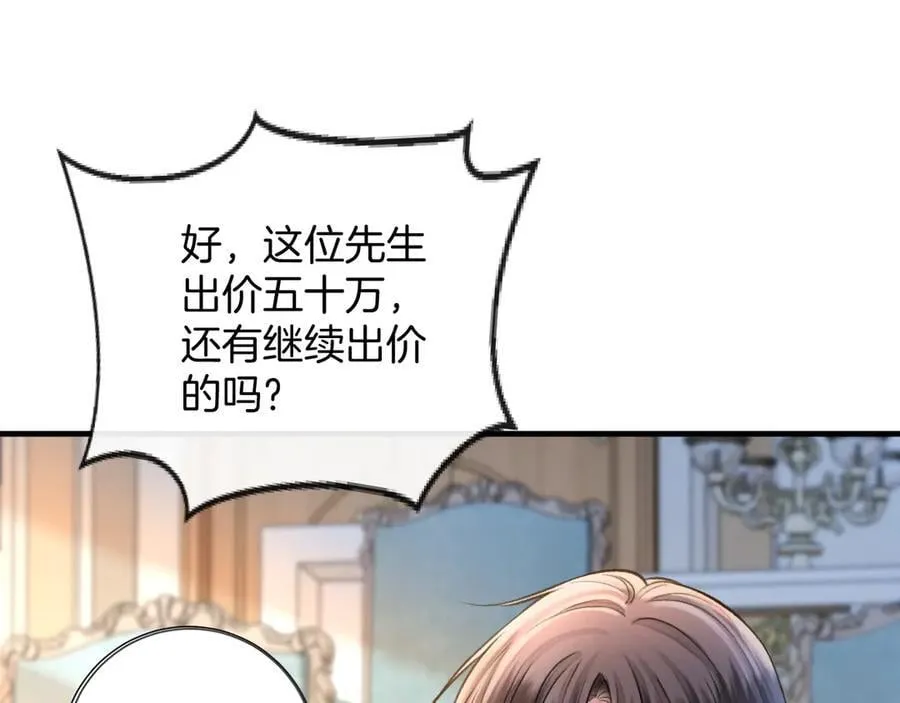 第74话 阿宴我不会放开你 第43页