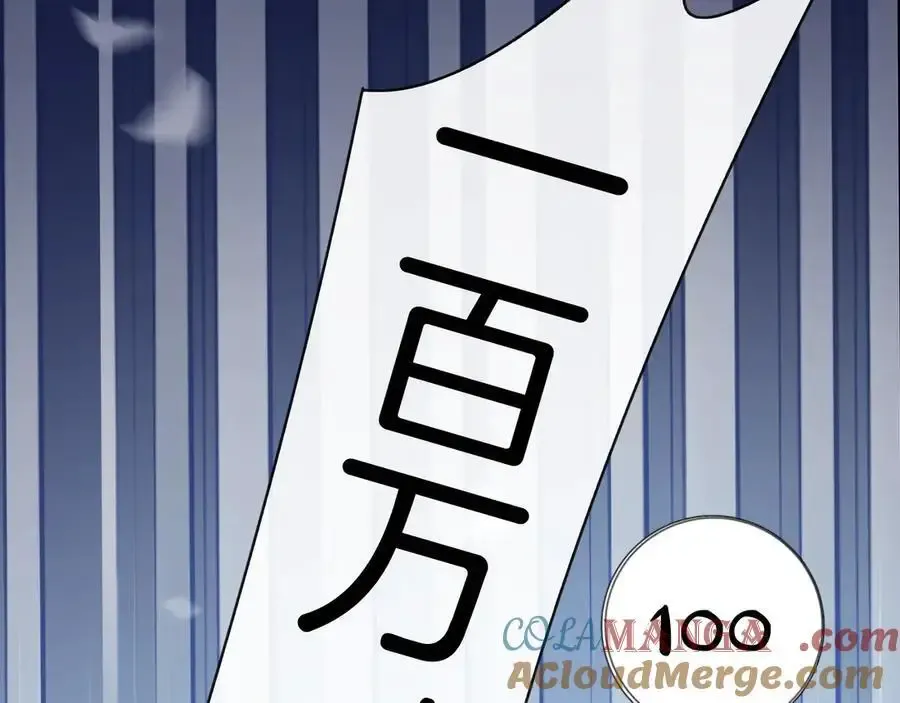 第74话 阿宴我不会放开你 第45页