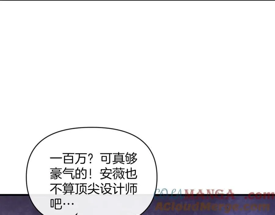 第74话 阿宴我不会放开你 第49页