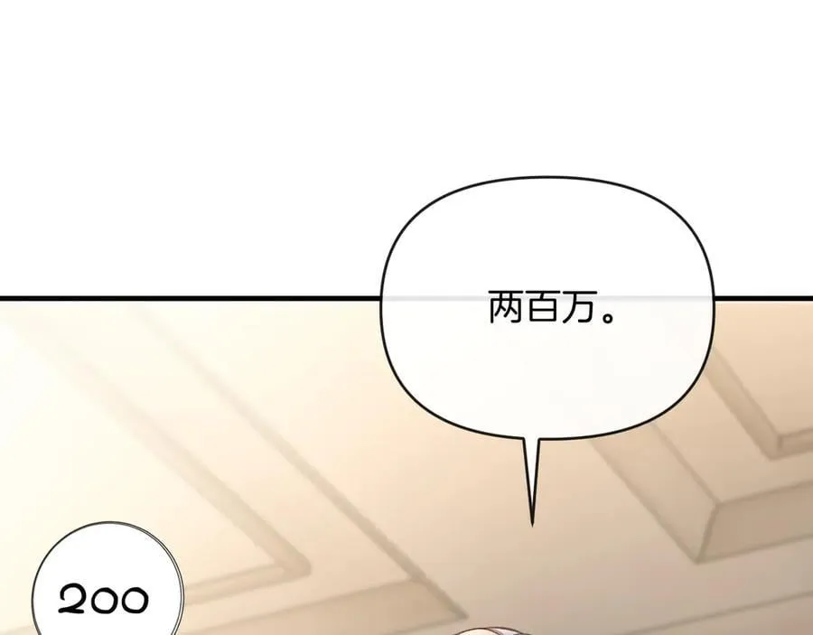 第74话 阿宴我不会放开你 第52页