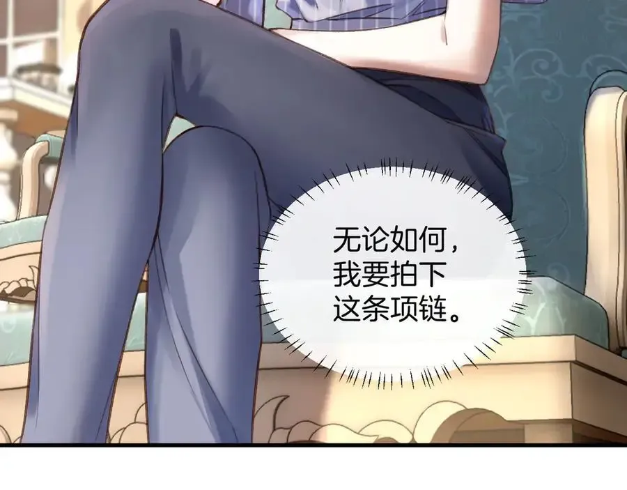第74话 阿宴我不会放开你 第54页